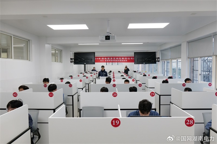 湖南國(guó)家電網(wǎng)22個(gè)分支機(jī)構(gòu)供電公司 (13)