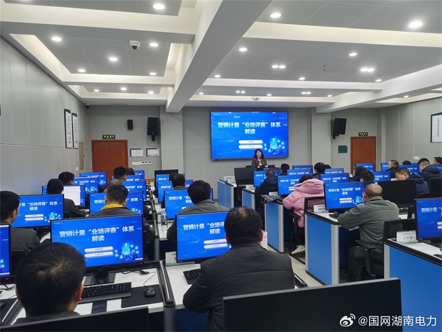 湖南國(guó)家電網(wǎng)22個(gè)分支機(jī)構(gòu)供電公司 (14)