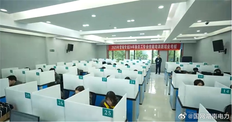 湖南國(guó)家電網(wǎng)22個(gè)分支機(jī)構(gòu)供電公司 (15)