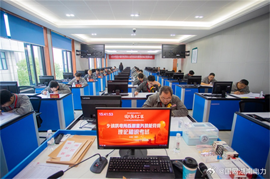 湖南國(guó)家電網(wǎng)22個(gè)分支機(jī)構(gòu)供電公司 (11)